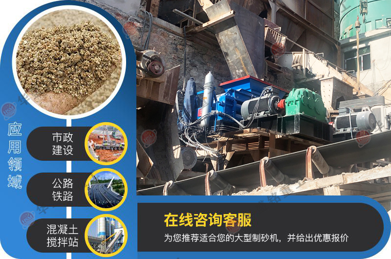 河卵石制砂机