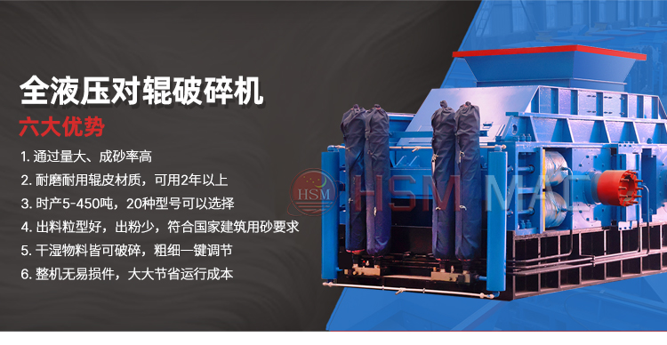鹅卵石对辊制砂机