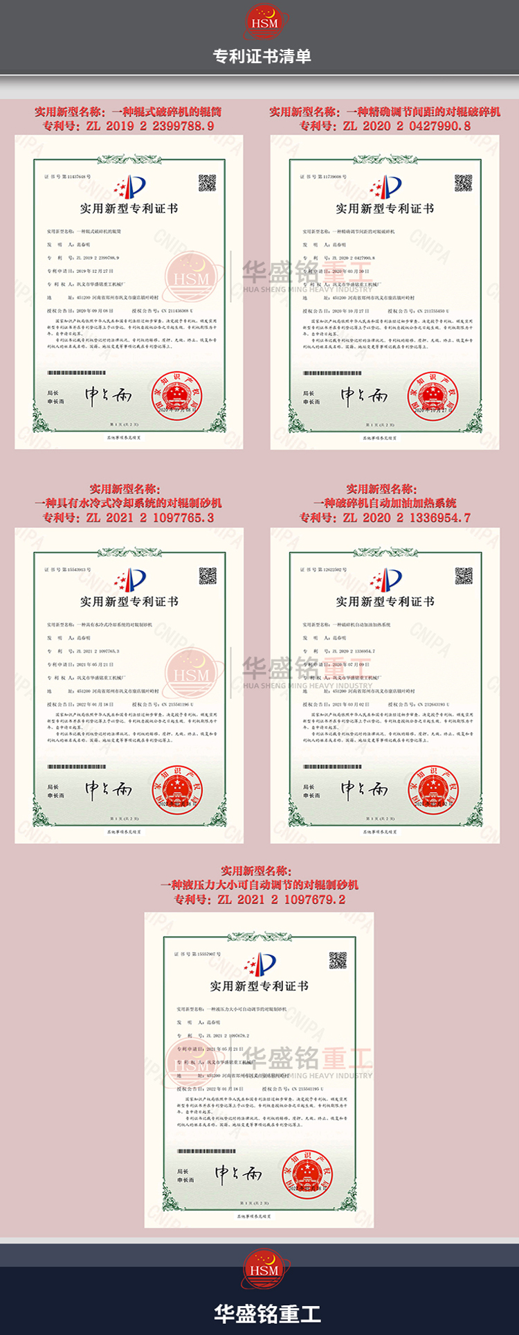 移动对辊破碎机发货现场