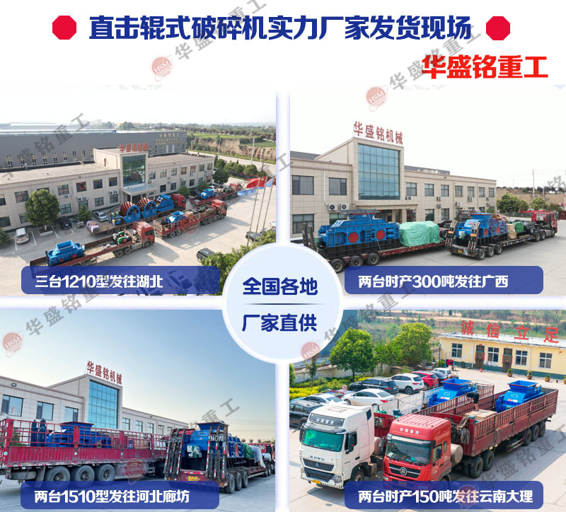 大型液压对辊制砂机