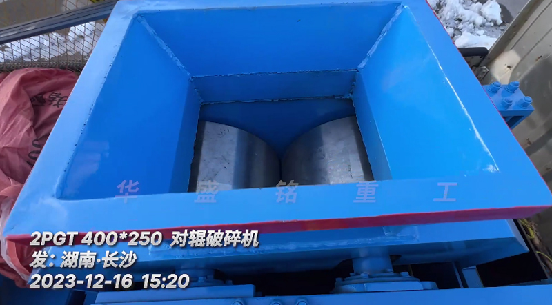 小型对辊破碎机