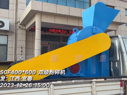 炉渣双级粉碎机发往江西?宜春