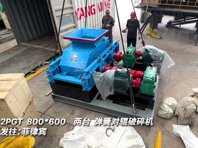 2PGT800*600 两台弹簧对辊破碎机发往:菲律宾