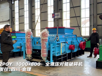 1080加强款液压对辊破碎机 发往四川会理