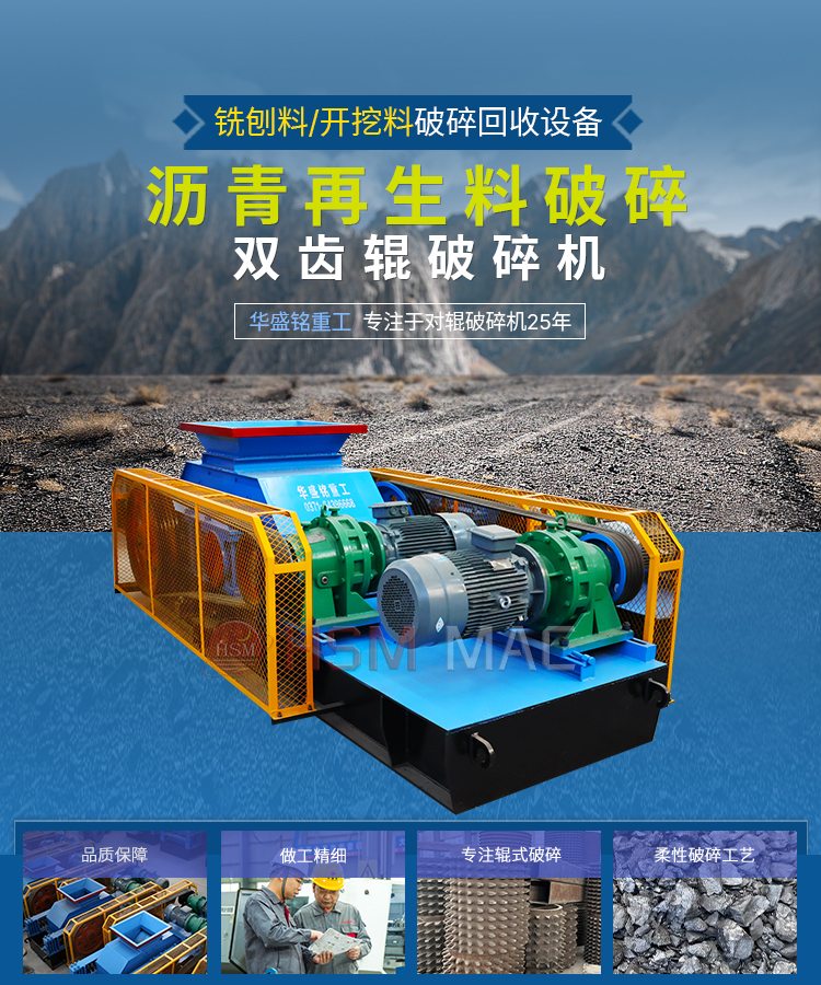 双齿辊破碎机