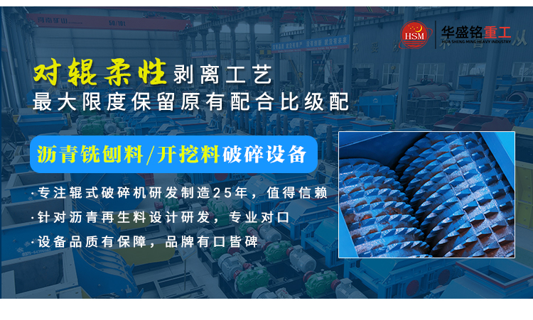 双齿辊破碎机