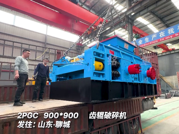 900x900齿辊破碎机  发往山东聊城