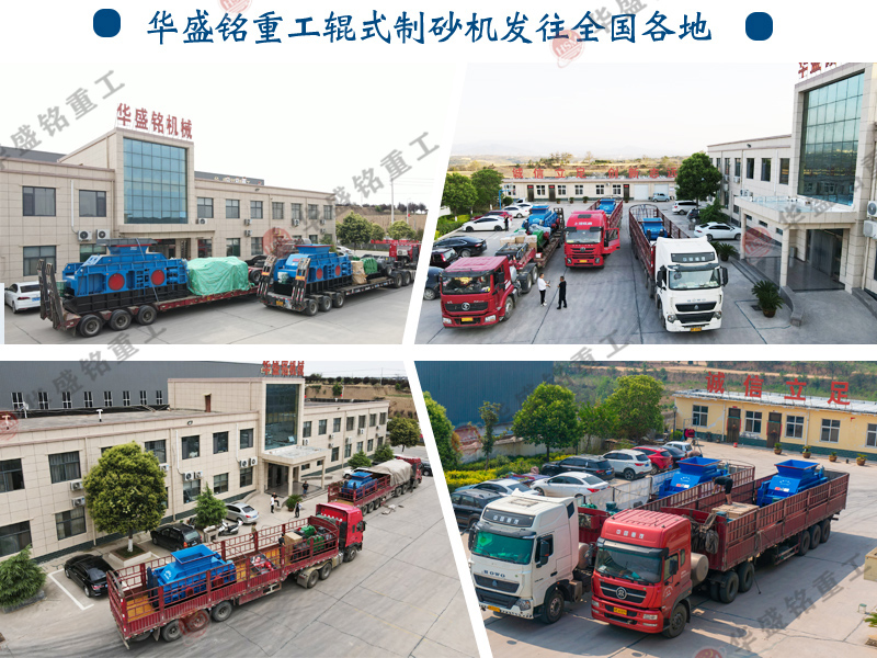 全自动液压对辊制砂机