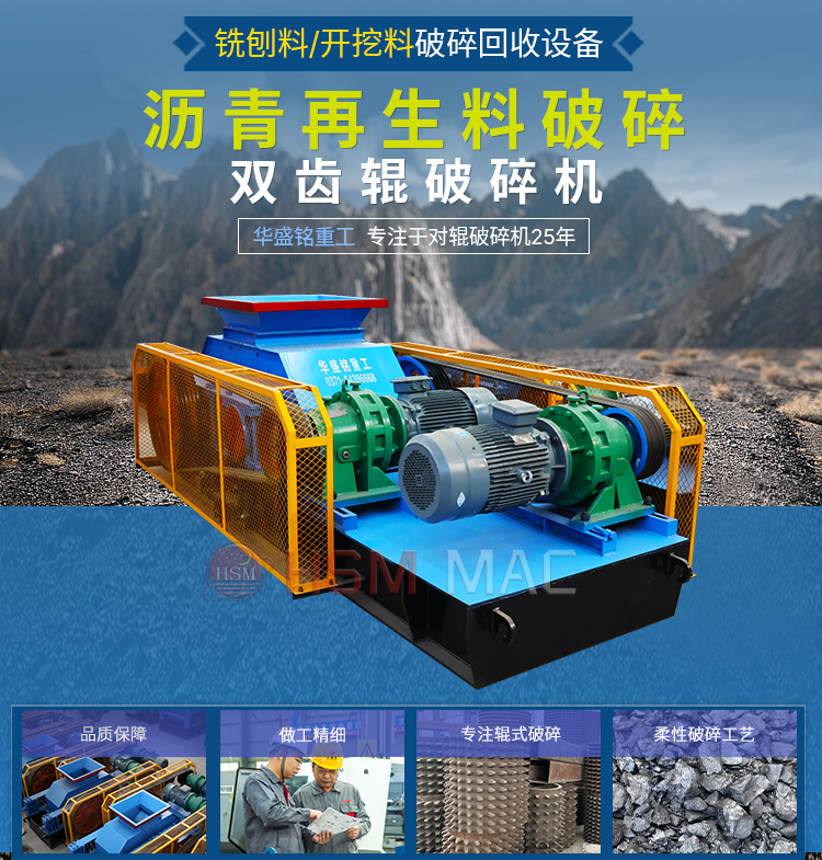 双齿辊破碎机