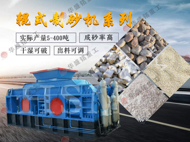 数控液压对辊破碎机