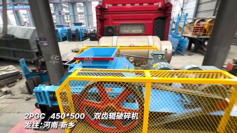 双齿辊破碎机