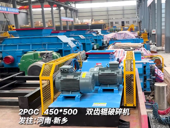 450x500双齿辊破碎机 发往新乡
