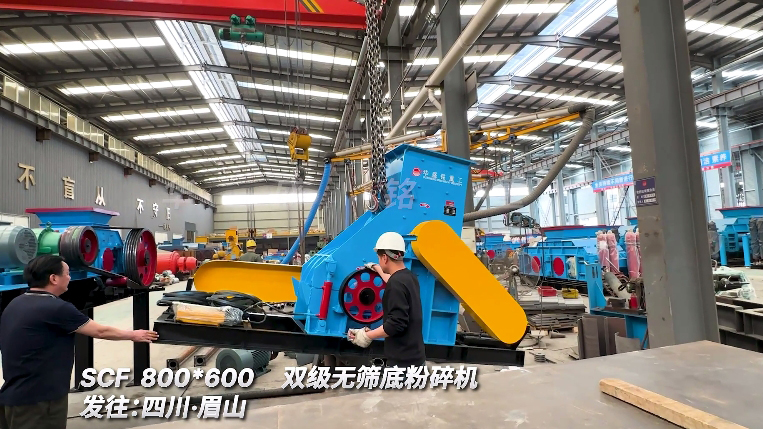 双级无筛底破碎机