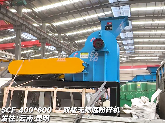 400x600双级破碎机 发往云南昆明图片