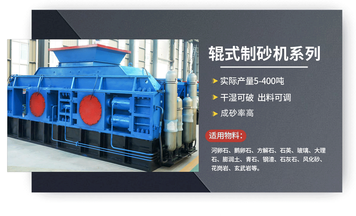 破碎玄武岩为什么要用对辊破碎机？对辊破碎机有哪些优势